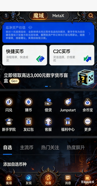 魔域sf手游军团多人PK团战
